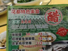 -六道菜农庄(花都店)