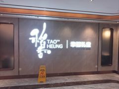 -稻香酒家·34年老字号(侨光店)