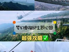 -梦幻奥陶纪景区