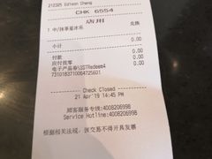 账单-星巴克(深圳丹竹头分店)