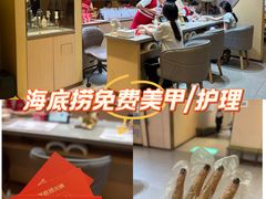 -海底捞火锅(珠影星光城夜宵主题店)