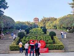 -长安公园