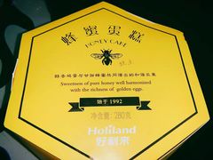 -好利来(积家店)