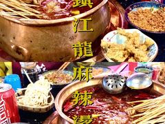 -镇江龙·火锅串串(武侯祠店)