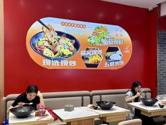 -醉人椒麻辣香锅(王府井喜悦店)