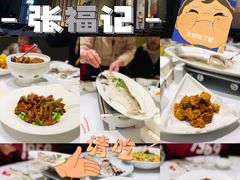 -张福记(五一公园店)