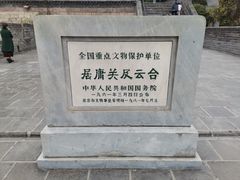 -居庸关长城