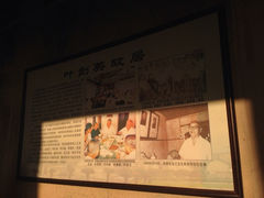 iphone_upload_pic-叶剑英故居