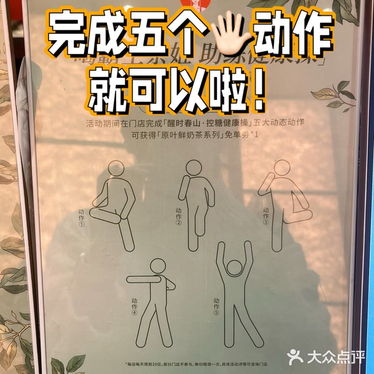 i人在霸王茶姬尬跳成功✅ 免费领奶茶！