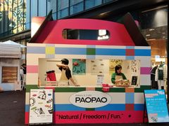 -PAOPAO Bakery&Café(港汇店)