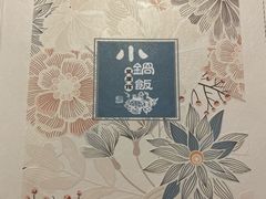 -稻品香小锅饭豆腐馆(北三路店)