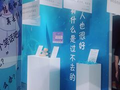 -星空失恋博物馆(双子塔旗舰店)