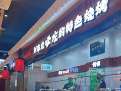 -钱锋炭缸烧烤(南湖大路总店)