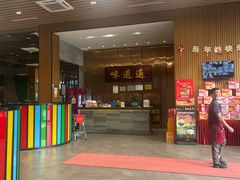 -味逍遥牛肉火锅(万江旗舰店)