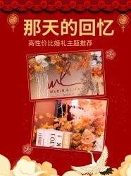 -Doris一站式游轮婚礼船东直营店(外滩店)