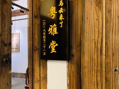 门面-文儒九号·闽菜馆(三坊七巷店)