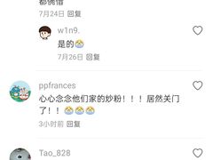 -羅秋明手工粉面