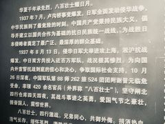 -上海四行仓库抗战纪念馆