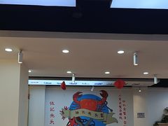 -休记光头香辣蟹干锅(绵竹店)