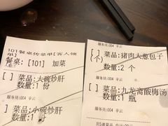 账单-姚记炒肝店(簋街店)