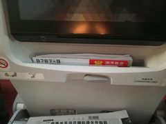 -海南海航航空信息系统公司