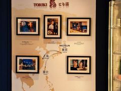-鳥喜Toriki怀石烧鸟料理