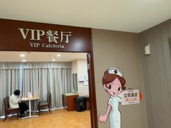 -爱康国宾体检中心(五角场万达广场分院)