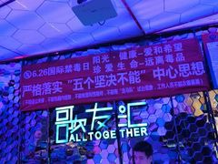 -歌友汇KTV(大悦城11层店)