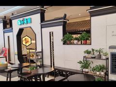 -小菜园新徽菜(镇江丹阳吾悦店)