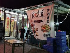 门面-柴火农家饭(遇龙河店)
