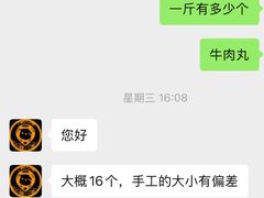 -阿娟牛肉丸·手打牛肉丸·现做现卖