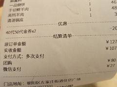 -聚宝源(新源里店)