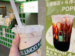 -斗作小养·南洋茶咖(淮海755店)