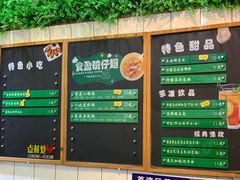 -食盈碗仔翅(星玺广场店)