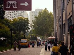 -上海大陆银行仓库旧址