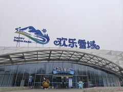 -长沙湘江欢乐雪域