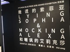 -现代汽车文化中心 Hyundai Motorstudio Beijing