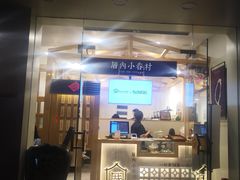 -厝内小眷村(东二环泰禾店)