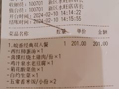 -皖香览约·徽菜(新区永旺店)