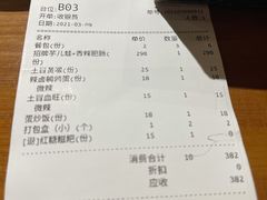 -炉小二铜锅牛蛙•川湘菜(三里屯店)