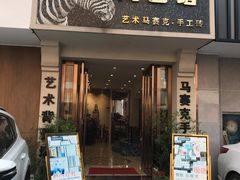 -杭州陶瓷品市场·景青陶瓷有限公司
