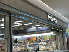 -PAOPAO Bakery&Café(港汇店)