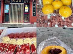 -万福兴糕团(万福兴山塘街直营店)