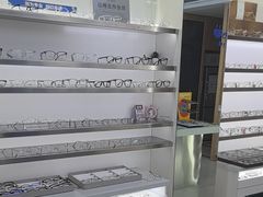 -视野联行眼镜·蔡司·尼康战略合作店(城西银泰店)