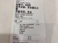-永和大王(共和新路店)