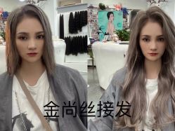 -金尚丝接发