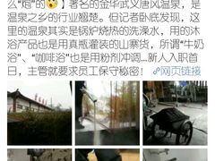 -唐风温泉