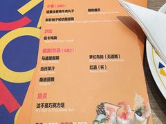 菜单-CRAZYONES克芮旺斯西班牙餐厅(苏州中心店)