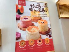 -自然熟Bakery(纬四路店)