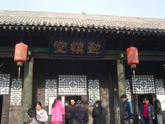 -平遥县衙